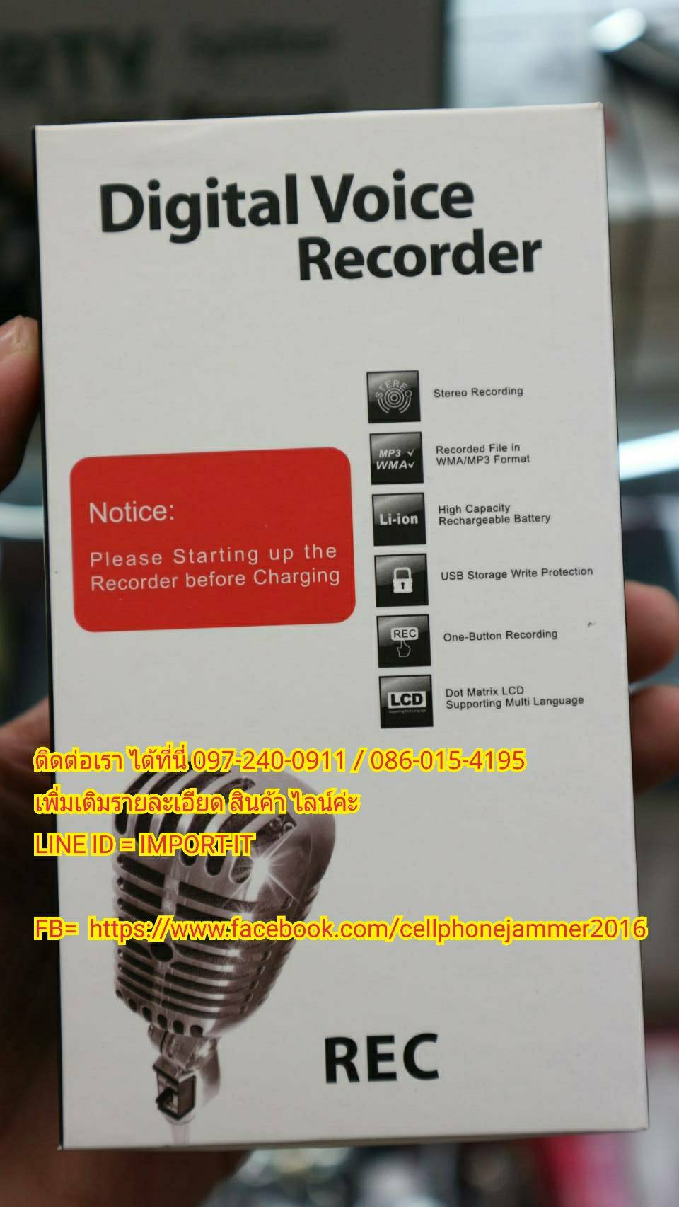 Digital Voice Recorder เครื่องบันทึกเสียง ดิจิตอล อัดเสียง บันทึกเสียง 8 GB