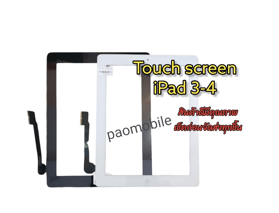 ทัสกรีน iPad3/4 (white) SKU-01015