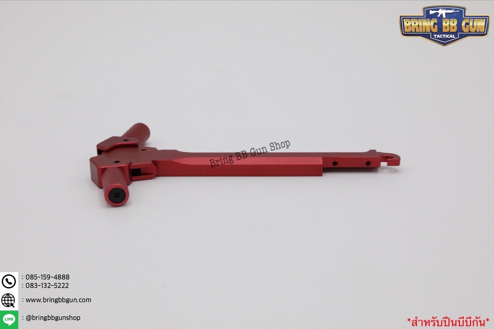 คันรั้ง ระบบAEG (คันรั้งปืนไฟฟ้า)