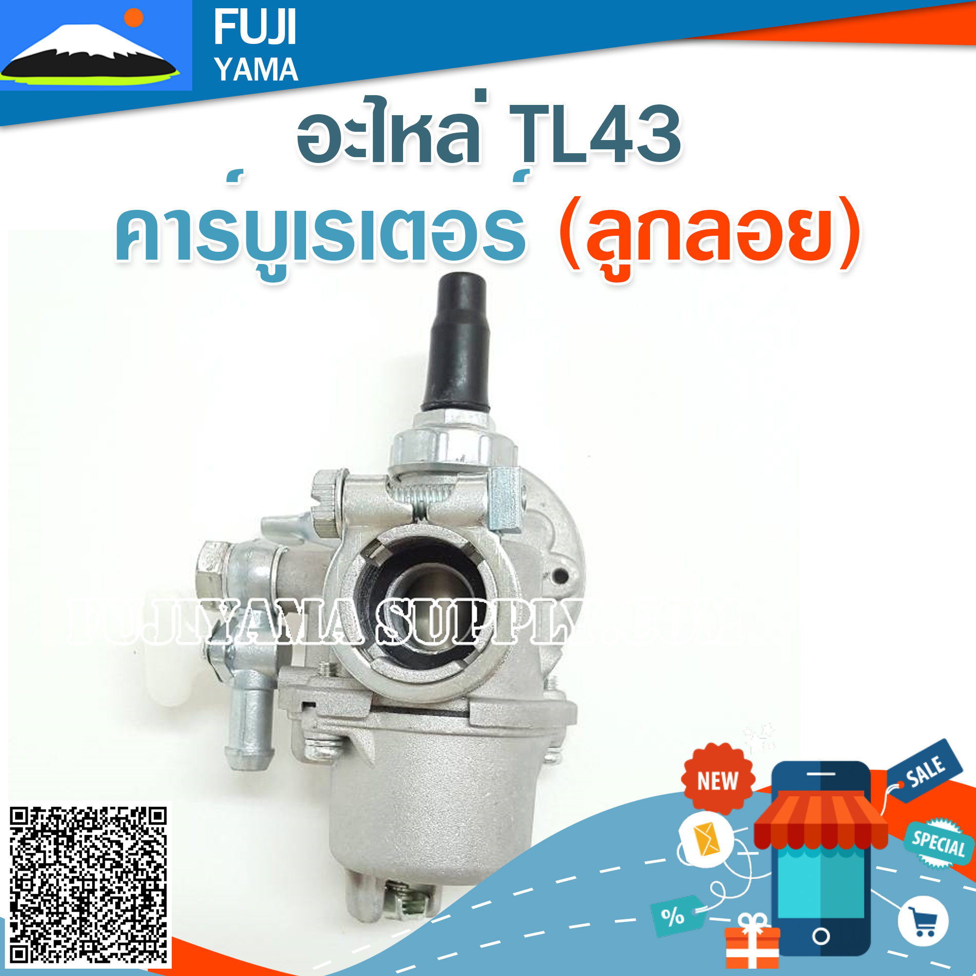 คาร์บูเรเตอร์ TL43 (ลูกลอย)ใช้กับเครื่องตัดหญ้า รุ่น TL43