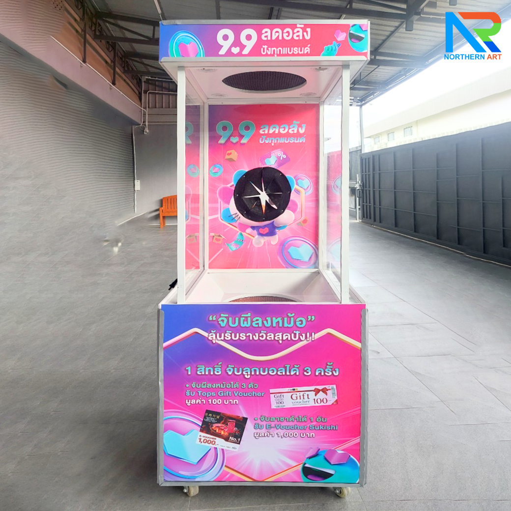 เกมส์ตู้ลม ตู้ลมจับรางวัล (W)70 x (L)70 X (H)185 cm. พร้อมงานพิมพ์ ไม่รวมลุกบอลโฟม