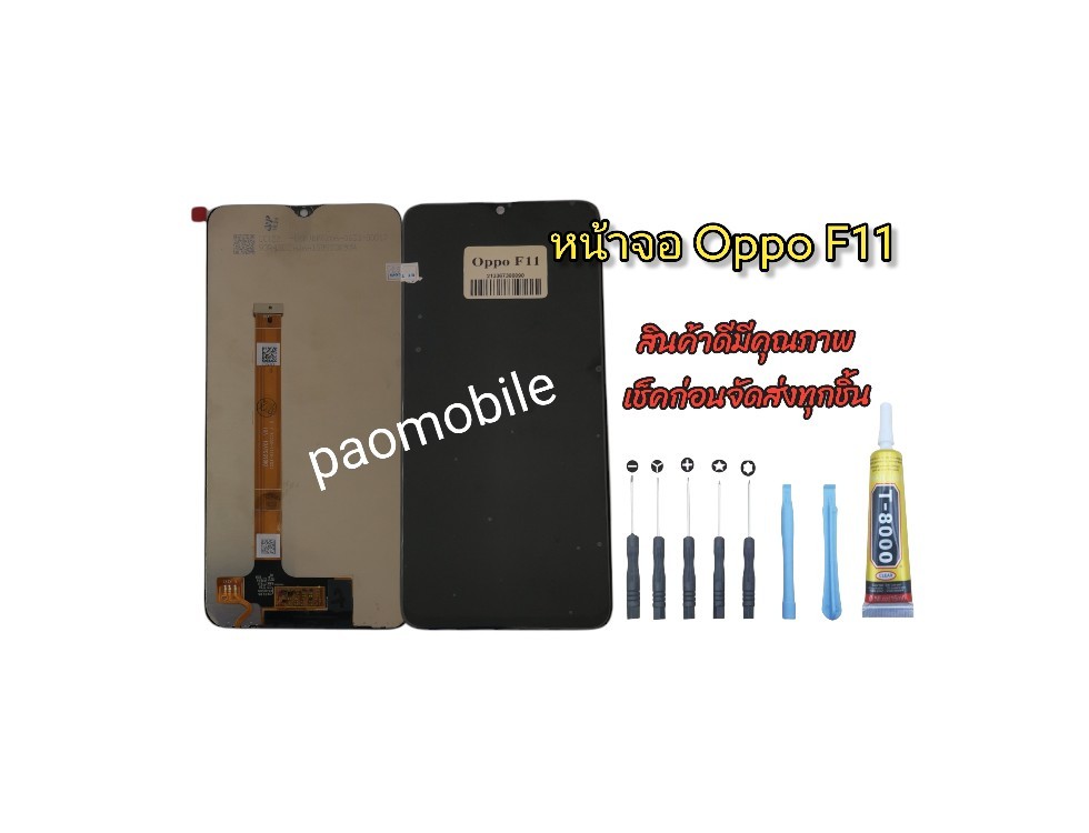 หน้าจอแท้ F11/A9 SKU-01271