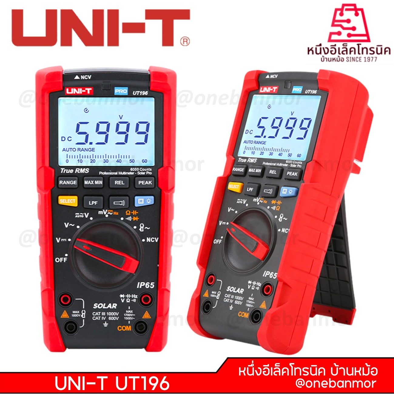 UNI-T UT196 มัลติมิเตอร์ โซล่าร์เซลล์ AC/DC 1.5kV โอห์ม คาปา Professional Multimeter Solar @onebanmor
