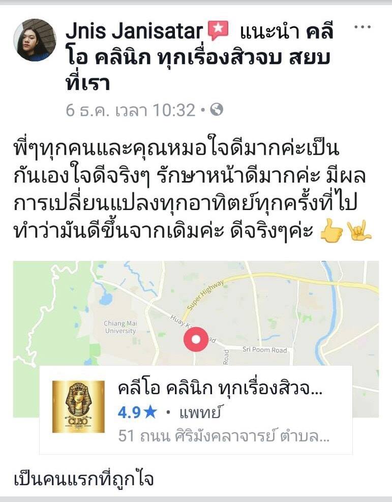 รีวิว ปี 62