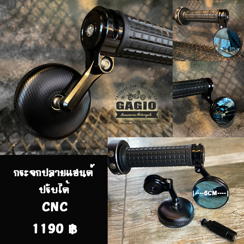 กระจกปลายแฮน CNC กลมดำ มาการอง ปรับซ้ายขวา