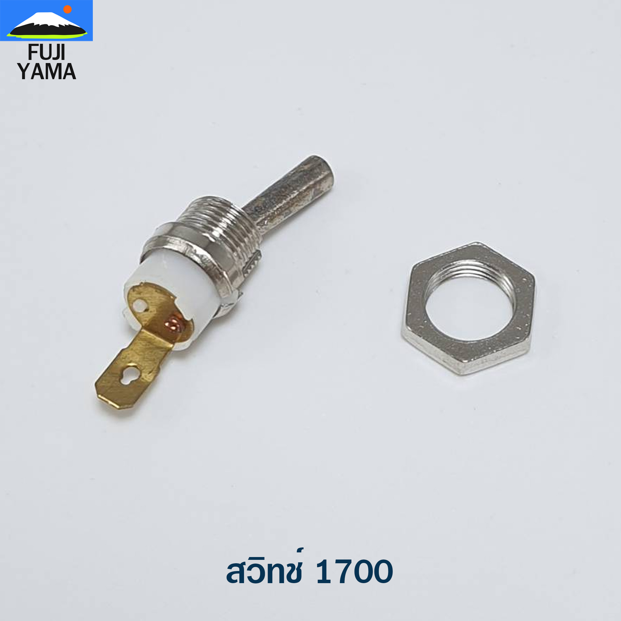 สวิทช์ 1700 ใช้กับเครื่องตัดไม้/เลื่อยยนต์ รุ่น 1700