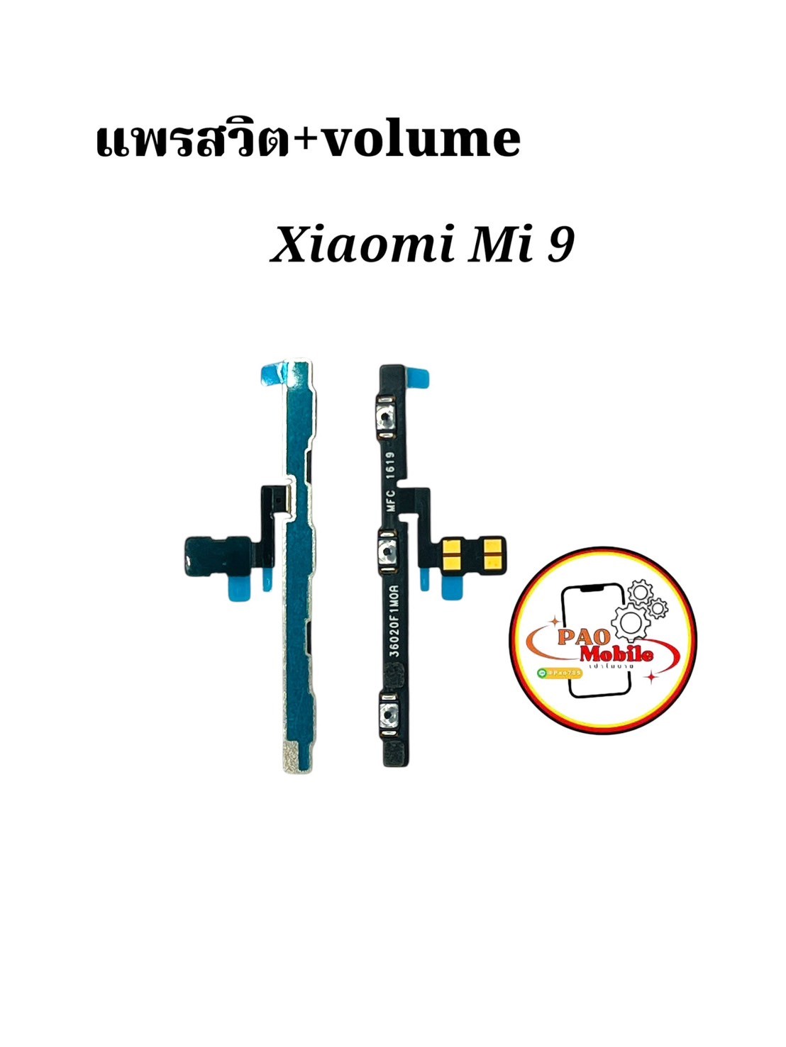 แพรสวิตซ์ + Volume Xiaomi Mi 9 SKU-04421