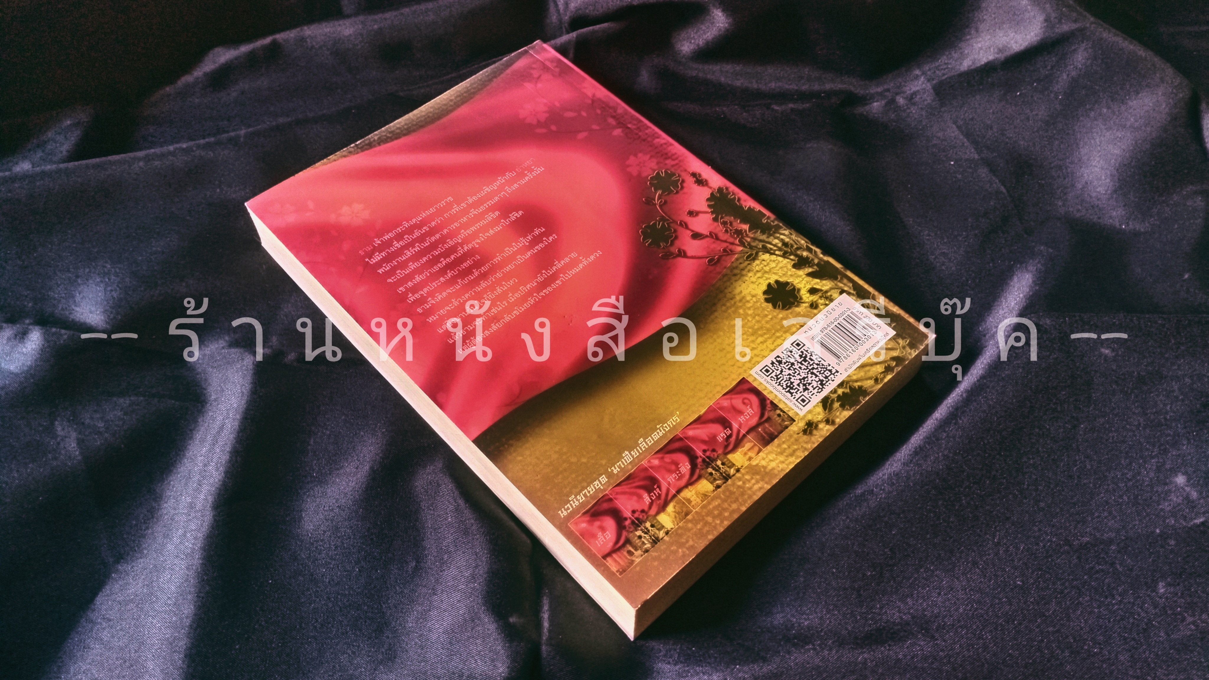 ⚫ กระทิง - ผักบุ้ง : มาเฟียเลือดมังกร 🔴 ปีที่พิมพ์ ๒๕๕๕ + ⭐ [ :: จัดส่งฟรี ลงทะเบียน :: ] ⭐ ✓