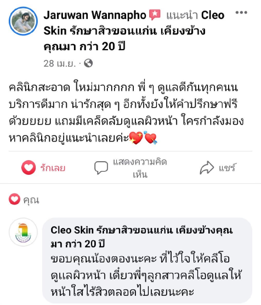 รีวิว ปี 63