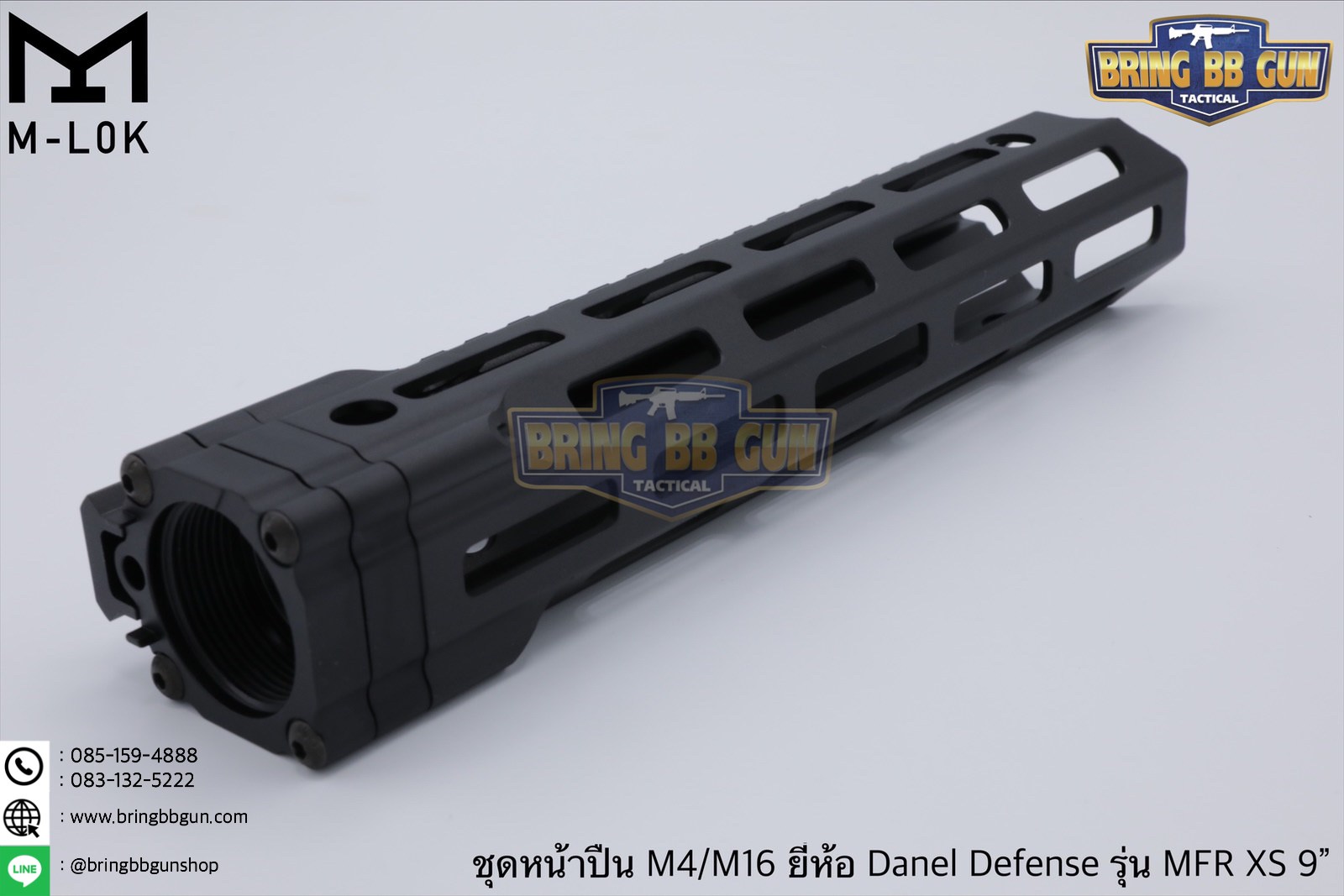 ชุดหน้า Daniel Defense MFR XS ระบบรางM-Lok (ชุดหน้า MFR)
