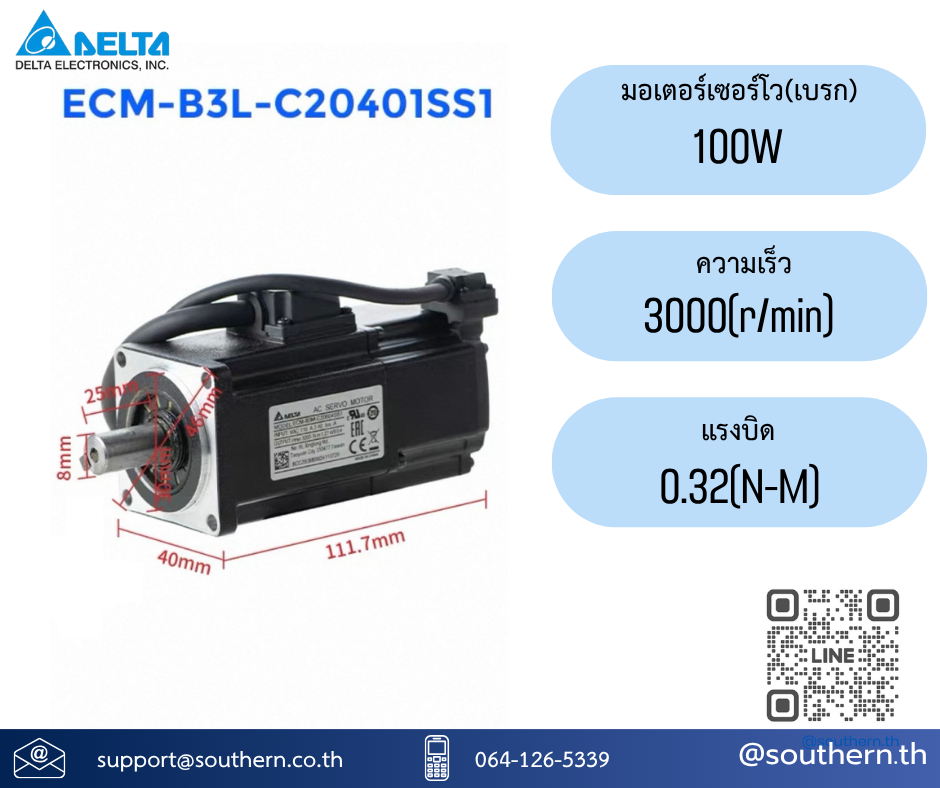 Delta AC Servo Motor ECM-B3L-C20401SS1 (with brake)