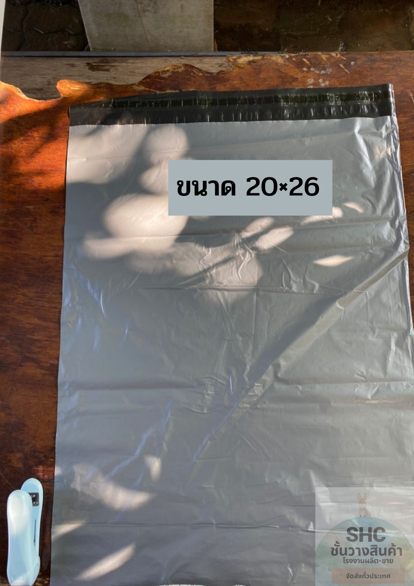 ซองพลาสติก ซองแพคเสื้อ ซองส่งพัสดุ ขนาดเล็ก กลาง ใหญ่ มีให้เลือกหลายขนาด พร้อมส่งจ้า