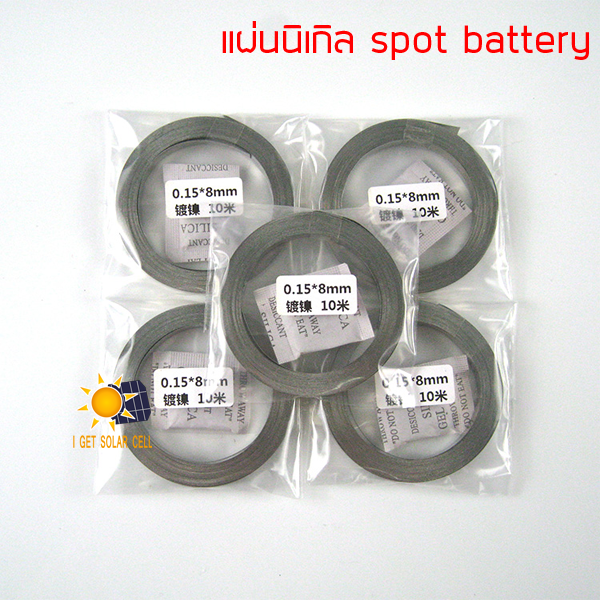 แผ่นนิกเกิล เชื่อมแบตเตอรี่ Spot Welding
