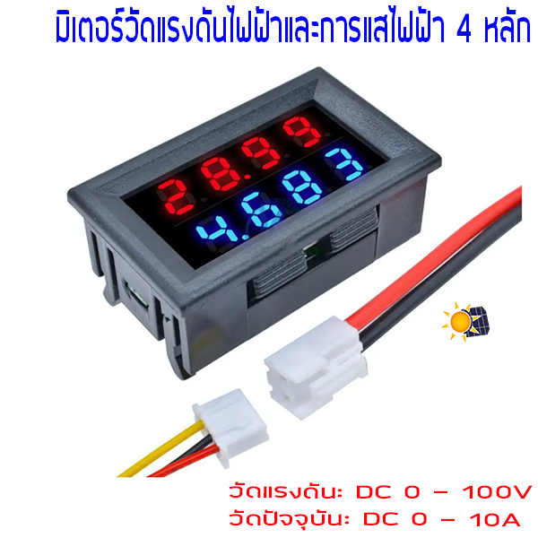 วัดแรงดันความละเอียดสูง 0-100V DC วัดกระแส 0-10A volt amp meter Digital โมดูล 100V 10A