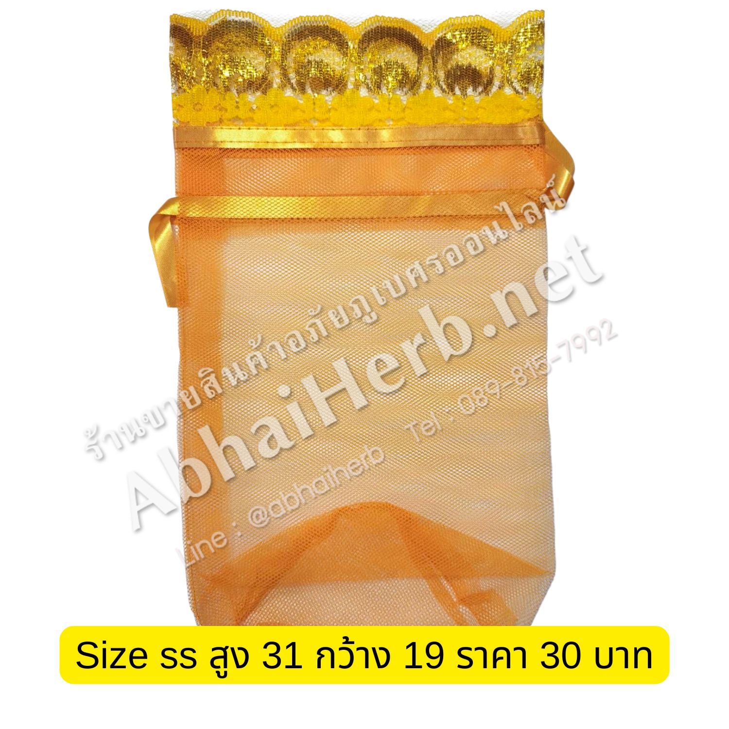 ถุงสังฑทาน size ss