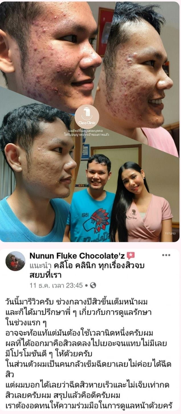 รีวิว ปี 62