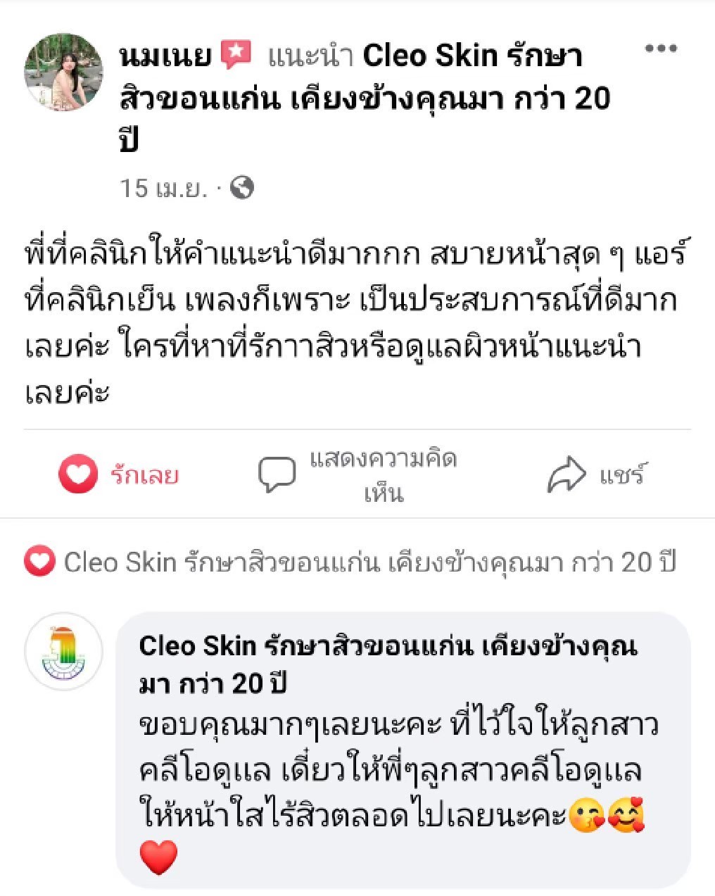 รีวิว ปี 63