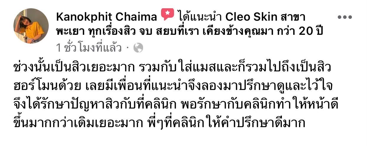 รีวิว ปี 62