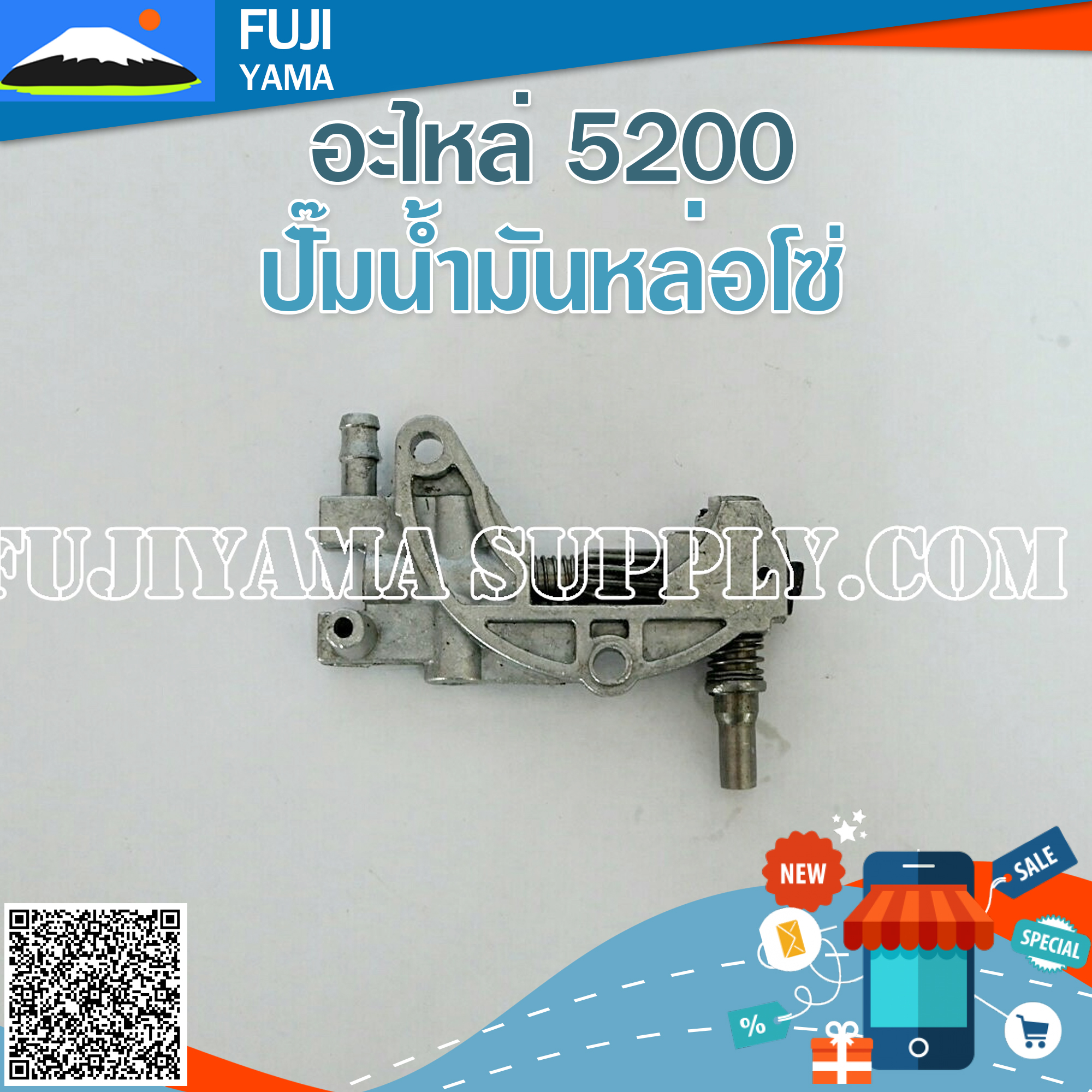 ปั๊มน้ำมันหล่อโซ่ 5200 ใช้กับเครื่องตัดไม้รุ่น 5200 หรือรุ่นอื่นๆ