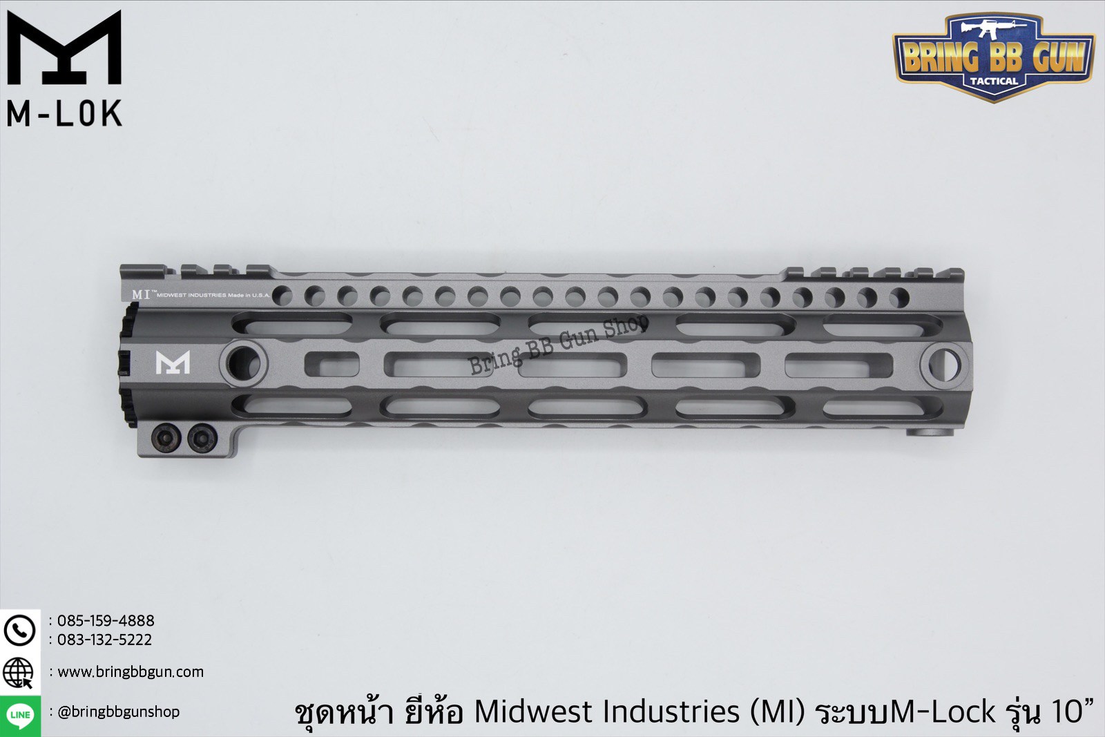 ชุดหน้า ยี่ห้อ Midwest Industries (MI) ระบบรางM-Lock รุ่นความยาว10”