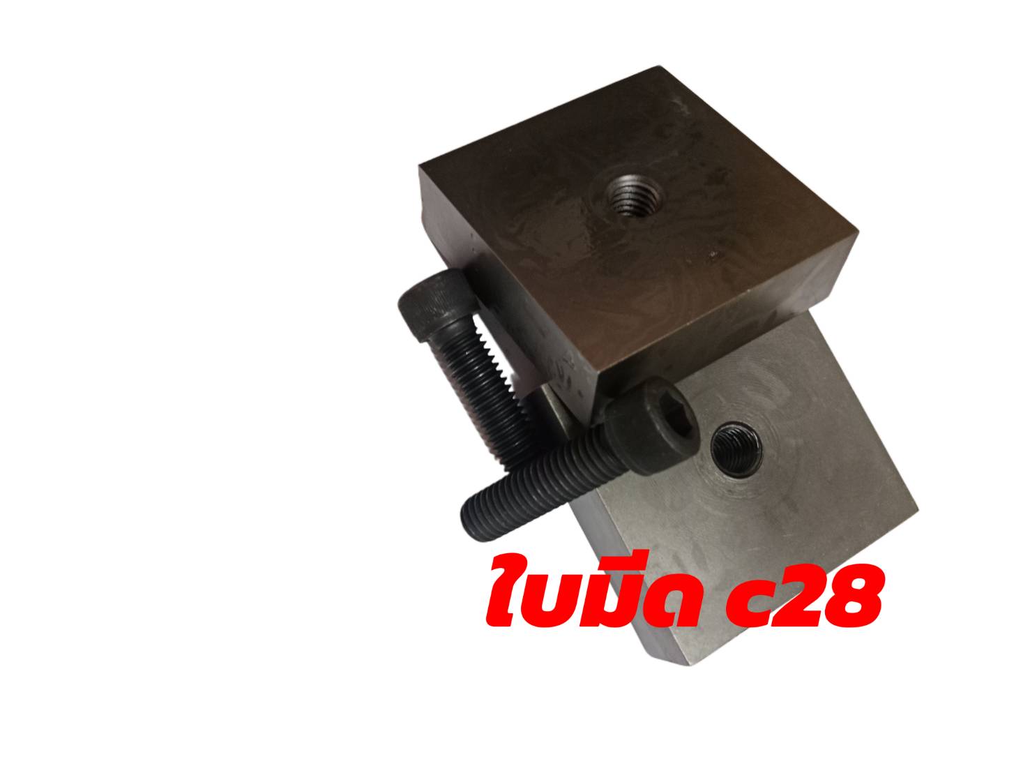 ใบมีดเครื่องตัดเหล็ก C28 (ราคาต่อคู่)