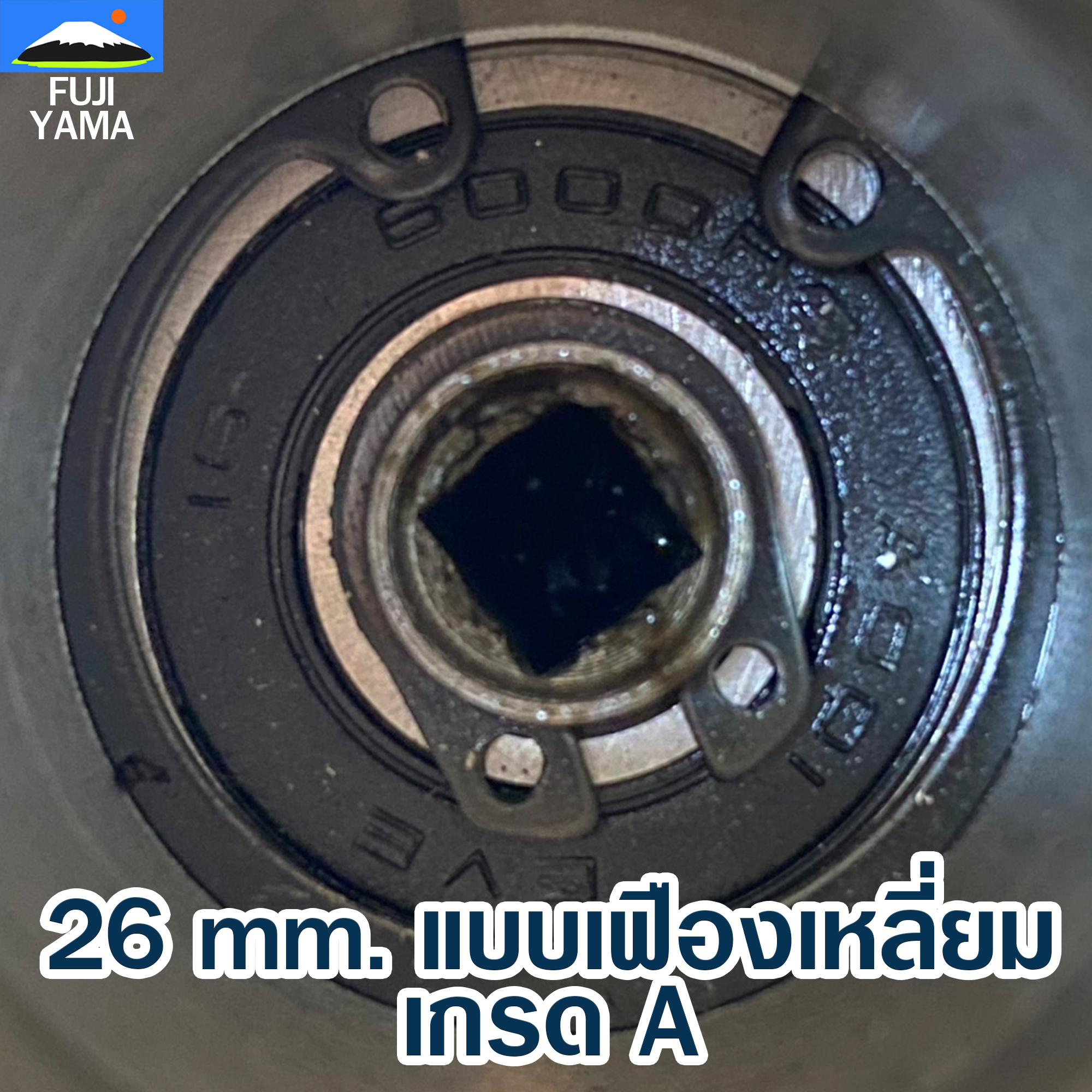 หัวเกียร์เครื่องตัดหญ้า 26 mm. แบบเฟืองเหลี่ยม (26 # )