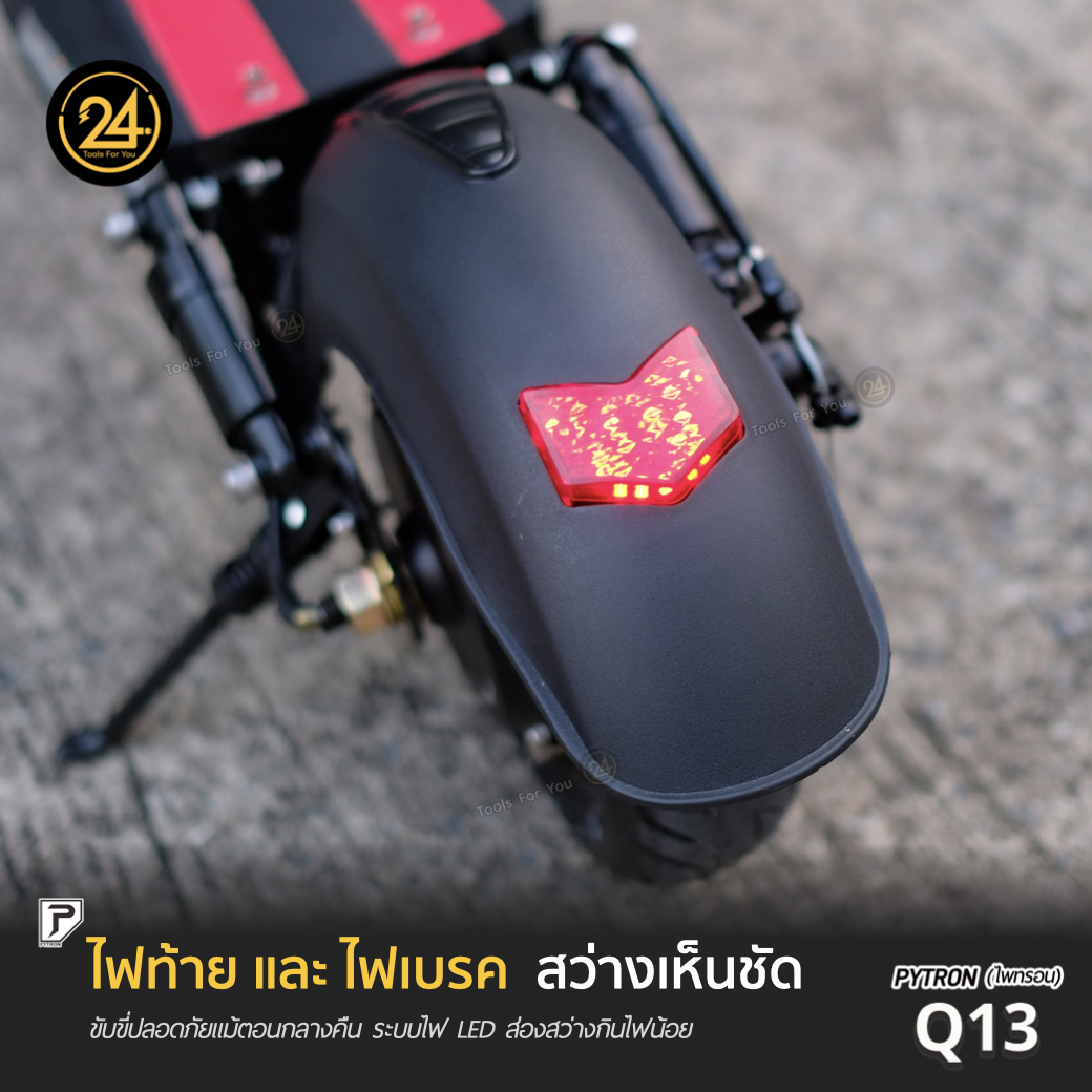 SEALUP PYTRON Q13 48V 1000W Ver.2025 เบาะนั่งคู่ ประกันศูนย์ 1 ปี + After service︳24YOU จำหน่ายสกู๊ตเตอร์ไฟฟ้า Tools For You