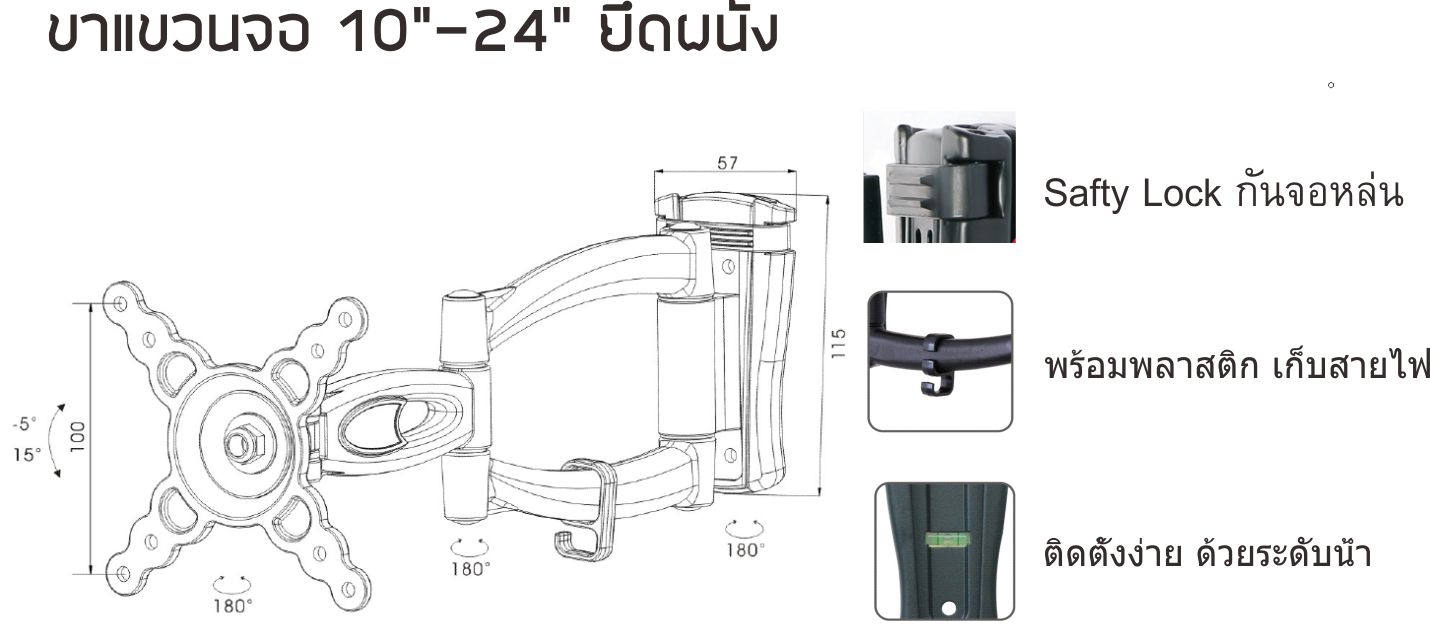 ขาแขวนทีวี (10"-24") แบบติดผนัง ปรับมุมซ้ายขวาได้ 3จุด