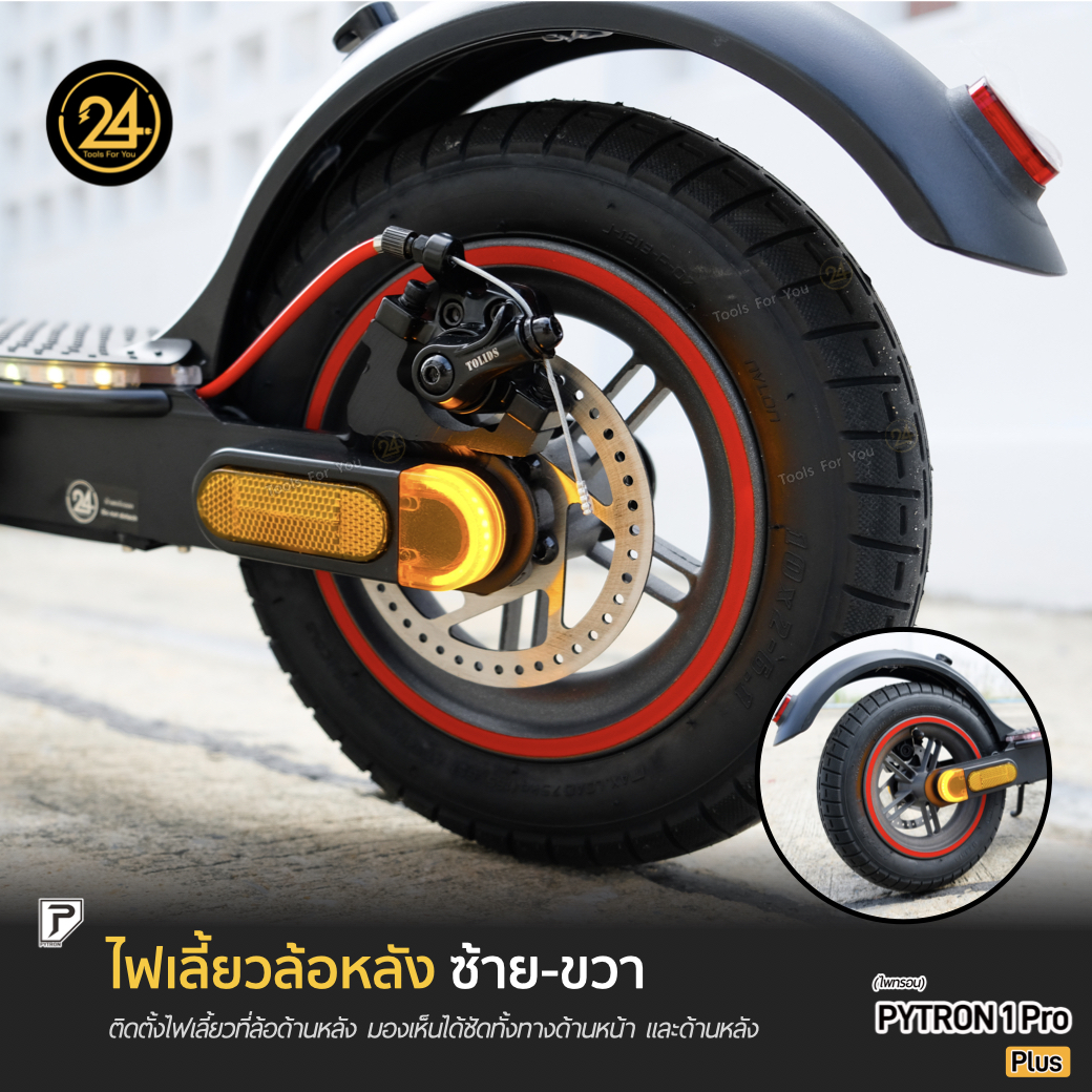 PYTRON1 Pro Plus สีดำ 36v 350w 7.8ah สกู๊ตเตอร์ไฟฟ้า E-Scooter ประกันศูนย์ 1 ปี 24You
