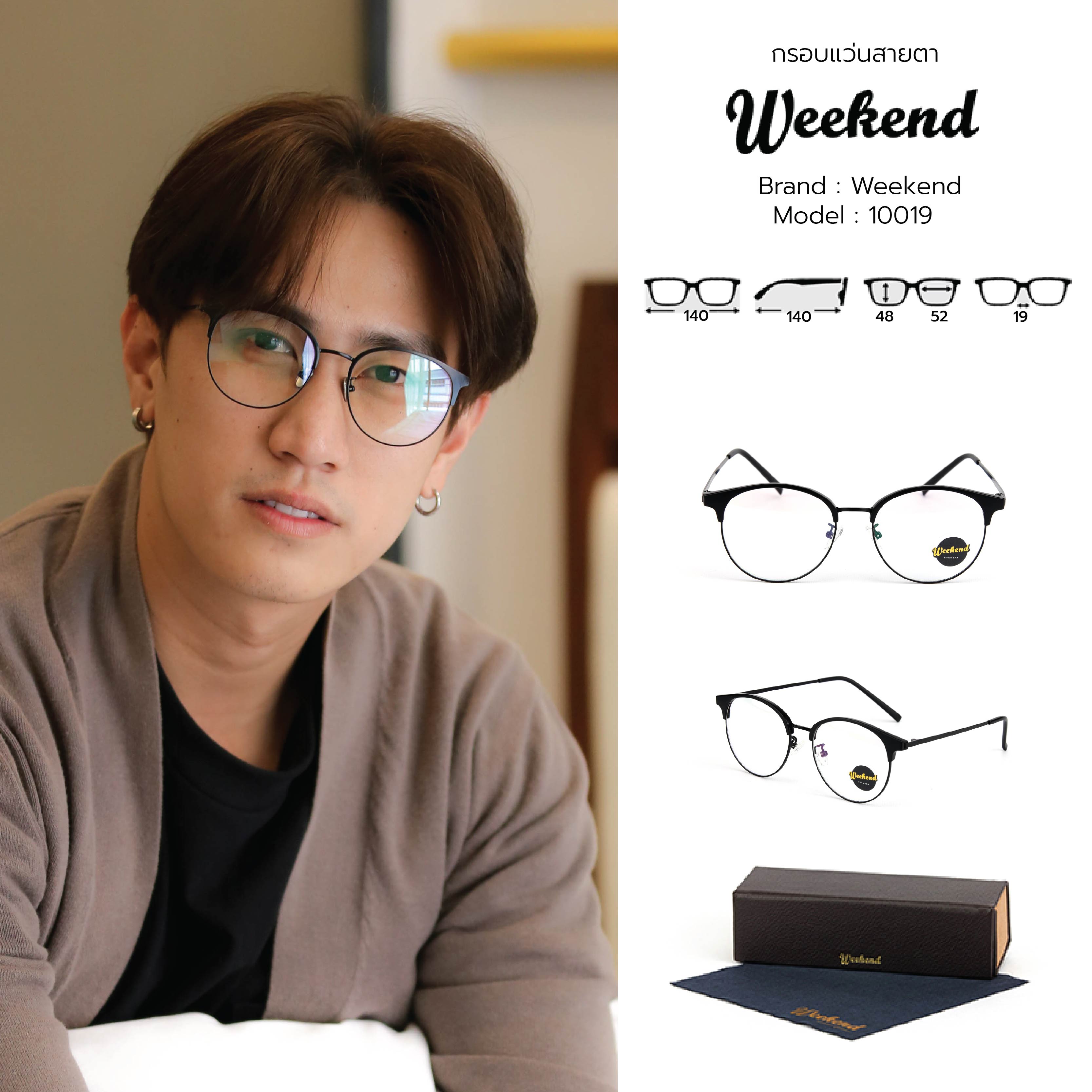 กรอบแว่นสายตา Weekend 10019 C3 Black