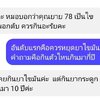 ไขมันพอกตับ