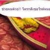 ไตรกลีเซอไรด์ ตัวแสบ ที่ไม่มีเลยก็ไม่ได้