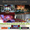 แพคเกจรับจัดงานศพโทร 086-3179883 สวดอภิธรรม รับจัดงานศพครบวงจร ให้บริการด้านพิธีกรรม คิดถึงเรา ที่เดียวจบ