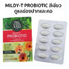 MILDY-T PROBIOTIC สีเขียว ดูแลช่องปากและคอ