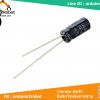 ตัวเก็บประจุ Capacitor 4.7uF 50V