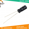 ตัวเก็บประจุ Capacitor 100uF 16V