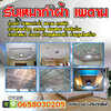 ซ่อมชักโครกตันใกล้ฉัน โทร 062-4496143 ช่างซ่อมห้องน้ำ ติดตั้งสุขภัณฑ์ ซ่อมระบบประปา วิ่งงานด่วน บริการ 24 ช.ม.