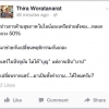 ดูก่อนอานนท์…