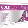 โกลด์แคป (GOLD CAP)