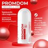 PROMDOM DEO ROLL-ON พร้อมดม ดีโอ โรลออน โรลออนระงับ กลิ่นกายสูตรพิเศษ