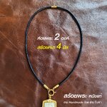 สร้อยพระ หนังแท้สีดำ สไตล์วินเทจ สำหรับห้อยพระ 2 องค์ ห่วงกลมรุ่น LK2 เลือกข้อต่อสีทองและสีเงินได้ เปลี่ยนพระง่าย งาน Handmade ไม่ซ้ำใคร ใส่ได้ท้งชายหญิง