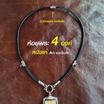 สร้อยพระ หนังแท้สีดำ สไตล์วินเทจ สำหรับห้อยพระ 4 องค์ ห่วงกลม เลือกข้อต่อสีทองและสีเงินได้ เปลี่ยนพระง่าย งาน Handmade ไม่ซ้ำใคร ใส่ได้ทั้งชายหญิง รุ่น รุ่น LK3 สำหรับใส่พระ 4 องค์