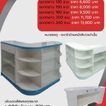 เคาน์เตอร์คิดเงิน เคาน์เตอร์แคชเชียร์ เคาน์เตอร์มินิมาร์ท (มีหลายแบบ)