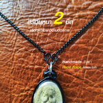 สร้อยสแตนเลสแท้ สร้อยพระ สร้อยคอพระ สแตนเลสแท้ สีดำ หนา 2 มิล งาน Handmade ตัดมือ รหัส B1 เลือกความยาวได้ ไม่ลอกไม่ดำ นำเสนอโดยร้านชินตา