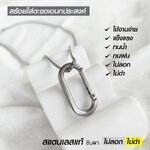 สร้อยคล้องเอนกประสงค์ ใส่ตะขอ สแตนเลสแท้ แขวนพวงกุญแจ พระเครื่อง ใช้สำหรับคล้องวัตถุตามต้องการ ทนทาน ไม่ลอกไม่ดำ โดยร้านชินตา