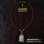 สร้อยพระ เชือกห้อยพระ สร้อยคอแขวนตะกรุด สร้อยคอพระ สร้อยหนัง สไตล์วินเทจ สร้อยห้อยตะกรุด ห่วงกลม หนังแท้ เปลี่ยนพระง่าย งาน Handmade Minimal เท่ห์ๆ ไม่ซ้ำใคร