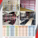 ชั้นวางสินค้า ชั้นวามินิมาร์ท