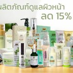 ผิวหน้า (ลดพิเศษ 15%)