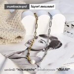 เพราะโลกนี้มีความ "แตกต่าง" เราจึงเชื่อว่าทุกอย่าง "เป็นไปได้" งานสร้อยประยุกต์มุกแท้ สแตนเลสแท้ ชินตา รุ่น M2