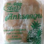 สับปะรดกวนยี่ห้อสมุยแพค 1 กิโลกรัม